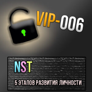 [5 этапов развития личности: лот-006] - консультации, подготовка к экзаменам, личные беседы, дебаты (индивидуальный курс)